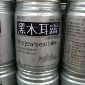 Obrázek 'product-name-fail-the-jews-ear-juice'