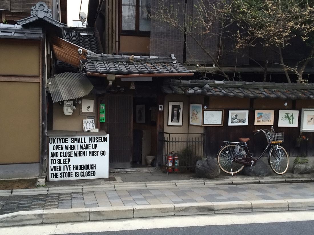 Obrázek Small museum in Kyoto