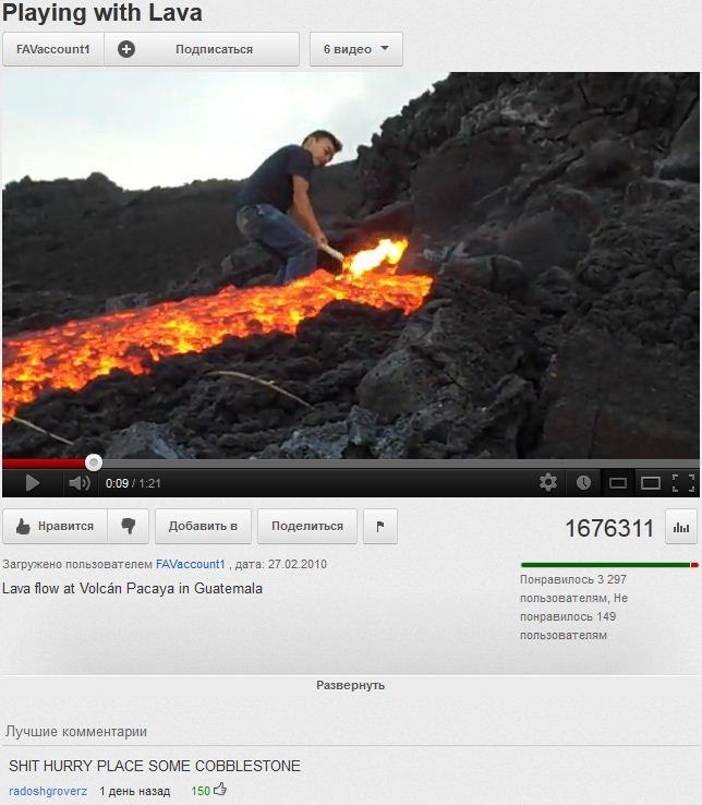 Obrázek youtube and lava
